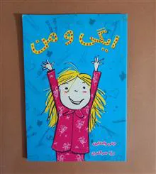 ریگی