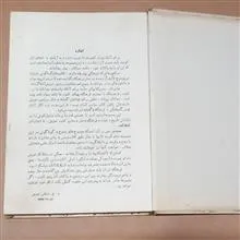 بلوچستان