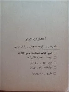 دهکده