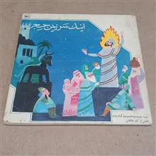 اینک