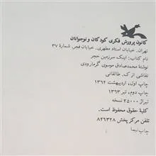 اینک