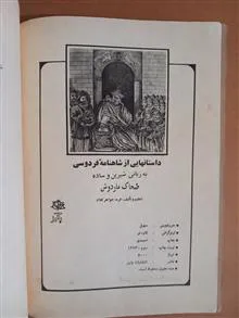 ضحاک