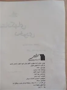 داستانکهای