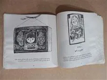 داستانکهای