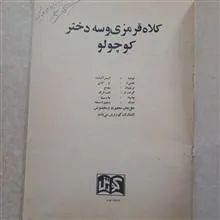 کلاه