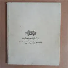 آغاز