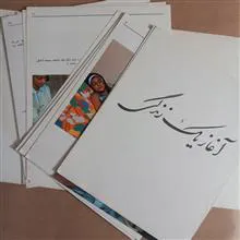 آغاز