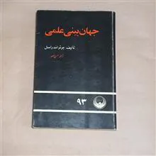 جهان