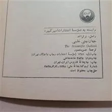 جهان