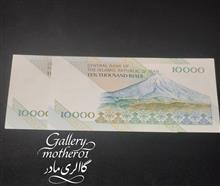 جفت