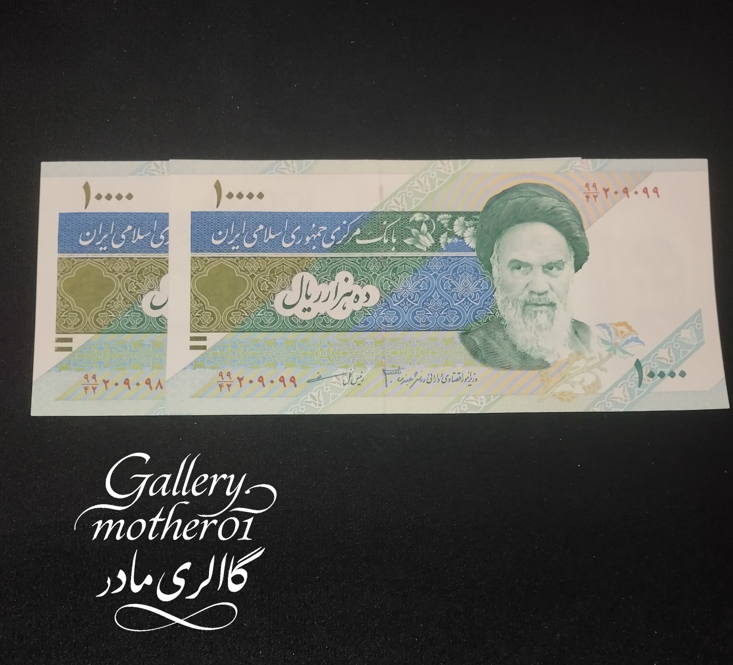 جفت اسکناس هزار ریالی دماوند