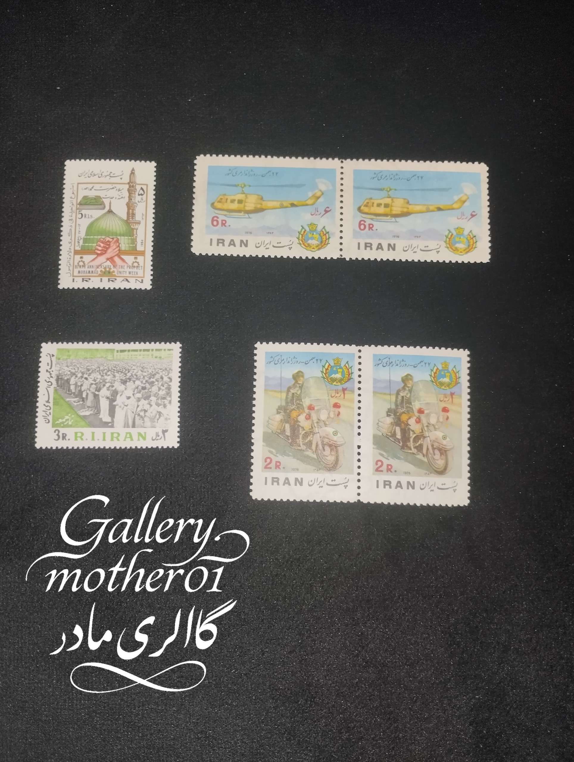 سه سری تمبر پهلوی و جمهوری