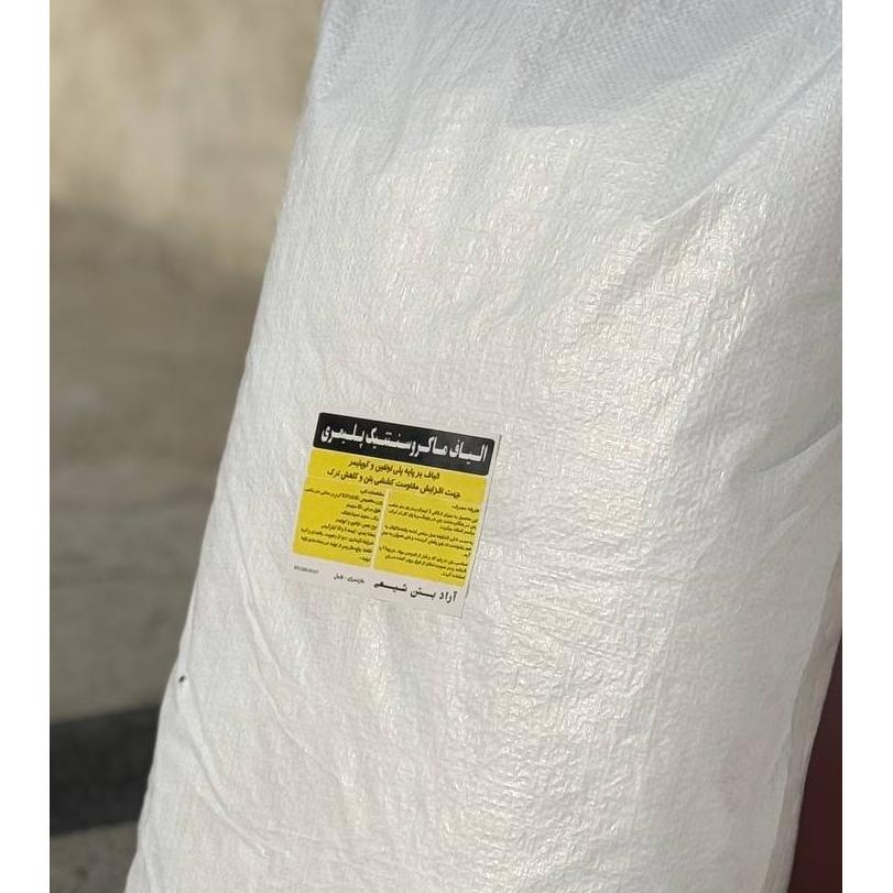 مواد افزودنی بتن درجه1