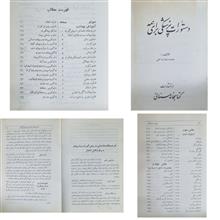 دستورات