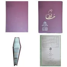 دیوان