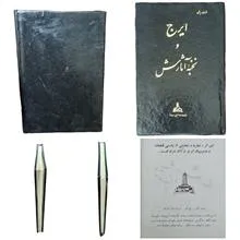 ایرج