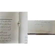 ایرج