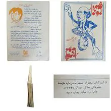 شهردار