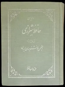 دیوان
