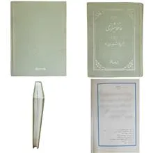 دیوان