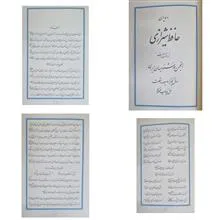 دیوان