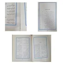 دیوان