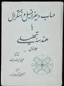 حساب