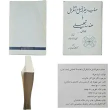 حساب