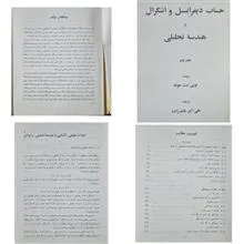 حساب