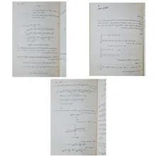 حساب