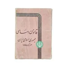 قانون