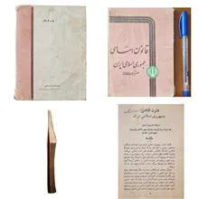 قانون