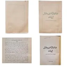 جنگ