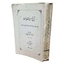 تاریخ
