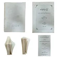 تاریخ