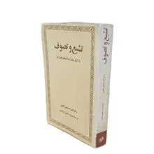 تشیع