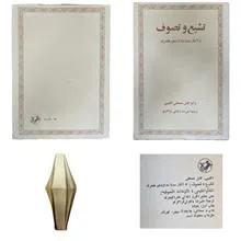 تشیع