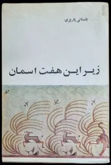 زیر