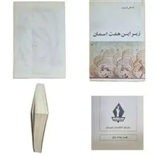 زیر
