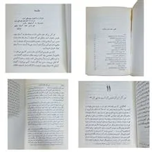 زیر