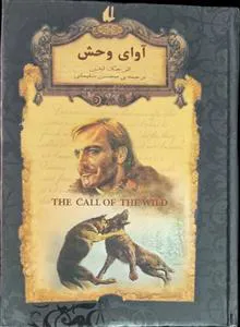 آوای