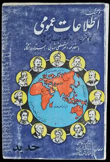 اطلاعات