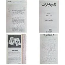 شعبده