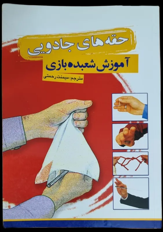 آموزش شعبه بازی
