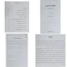 آموزش