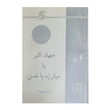جهاد