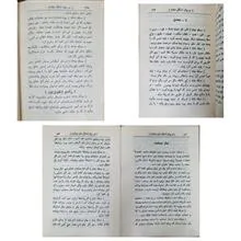 مختصر