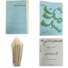 مرگ