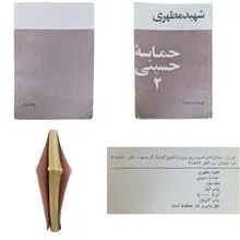 حماسه