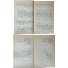 حماسه